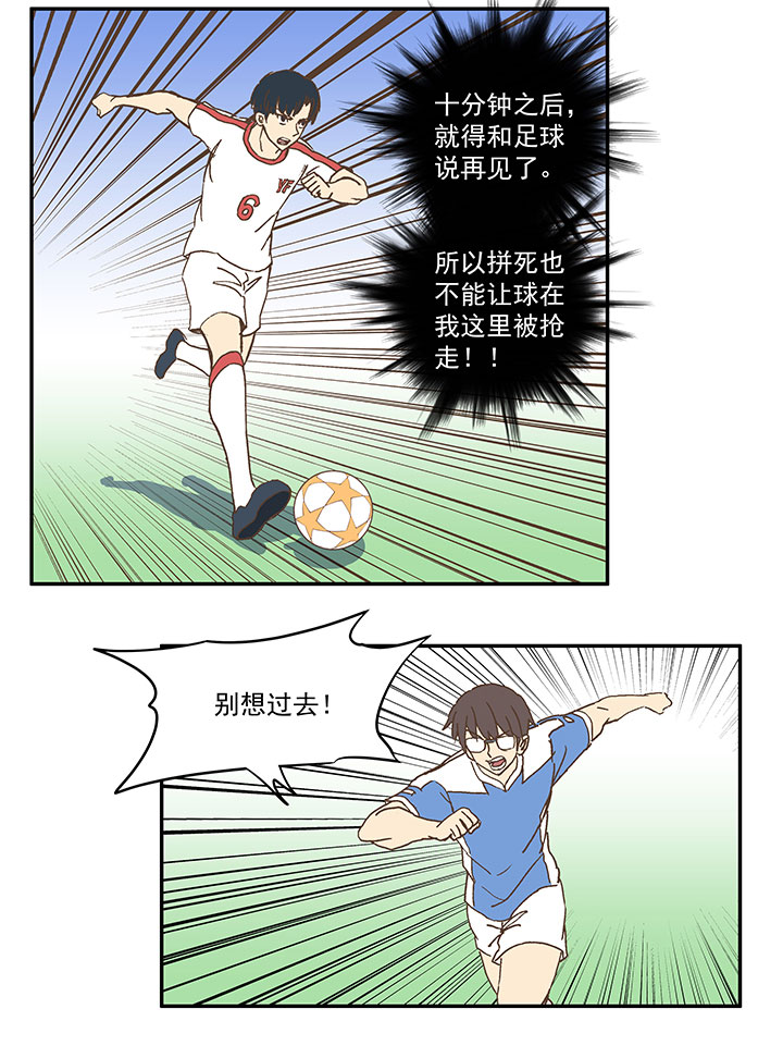 第四十八波 放弃吗？不！-第48话