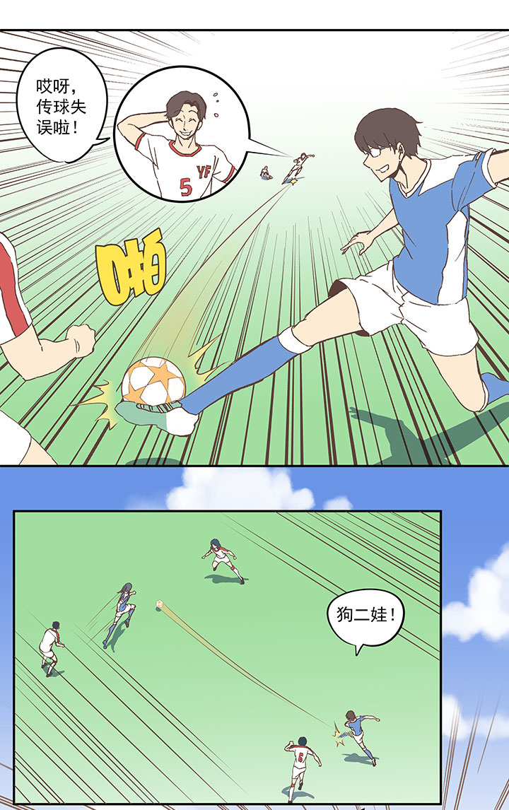 第四十八波 放弃吗？不！-第48话