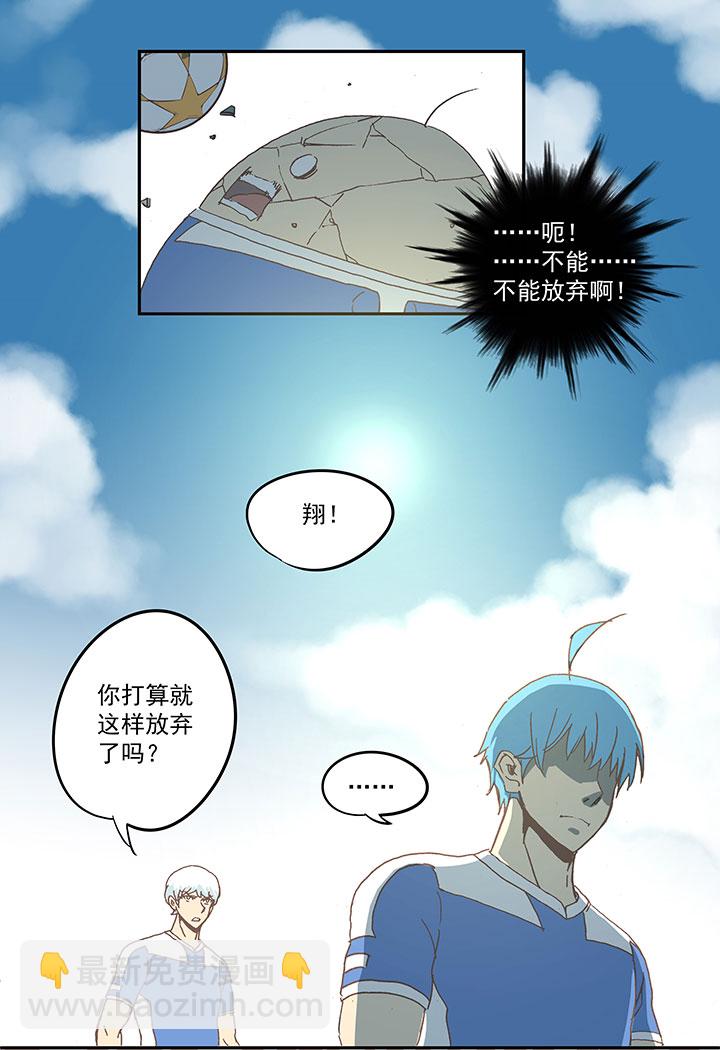 第四十八波 放弃吗？不！-第48话