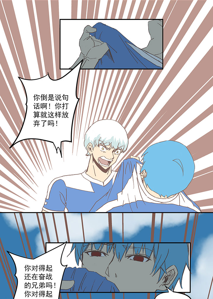 第四十八波 放弃吗？不！-第48话