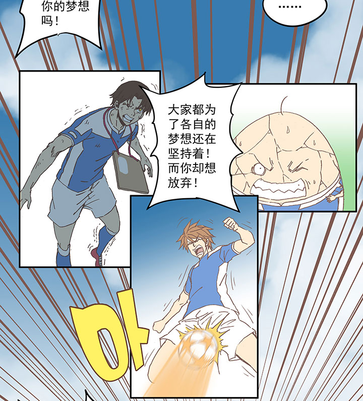 第四十八波 放弃吗？不！-第48话