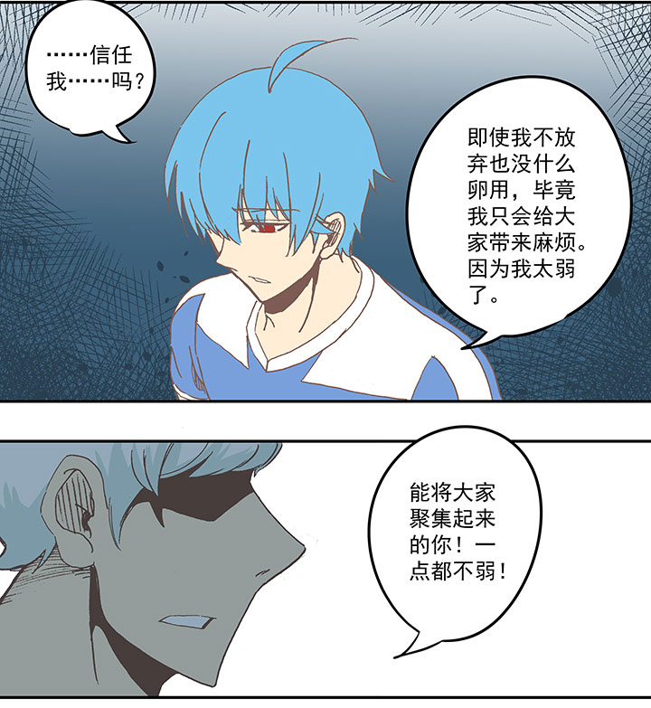 第四十八波 放弃吗？不！-第48话