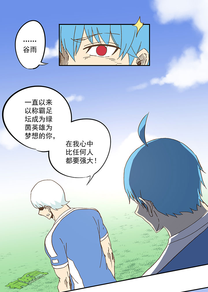 第四十八波 放弃吗？不！-第48话