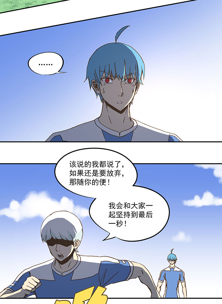 第四十八波 放弃吗？不！-第48话