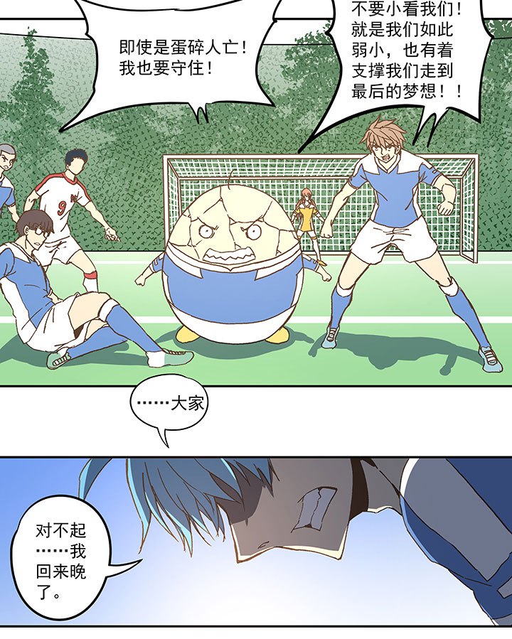 第四十八波 放弃吗？不！-第48话