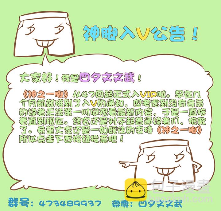 第四十八波 放弃吗？不！-第48话
