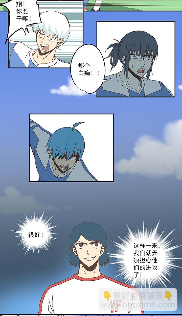 第四十八波 放弃吗？不！-第48话