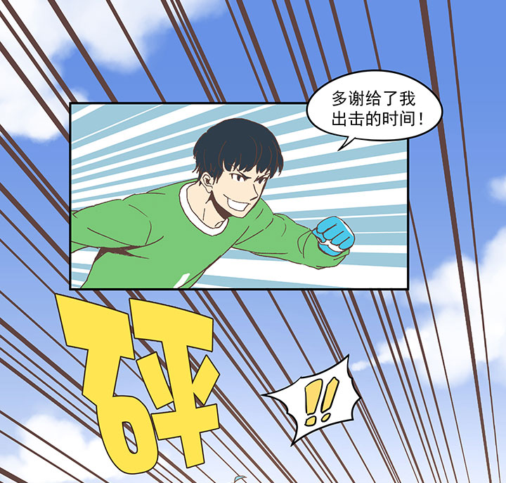第四十八波 放弃吗？不！-第48话