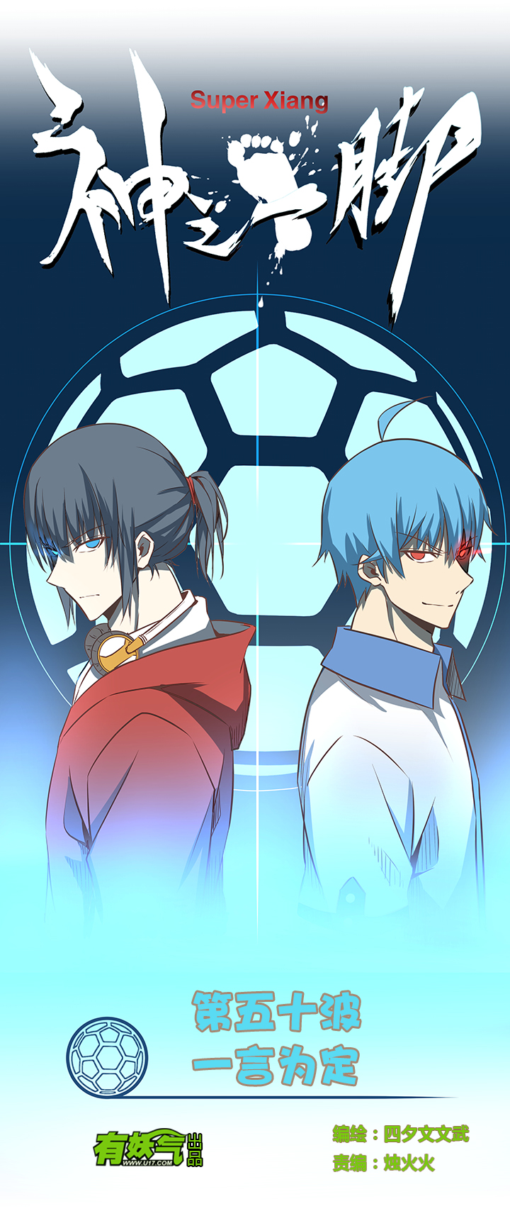 第五十波 一言为定-第50话