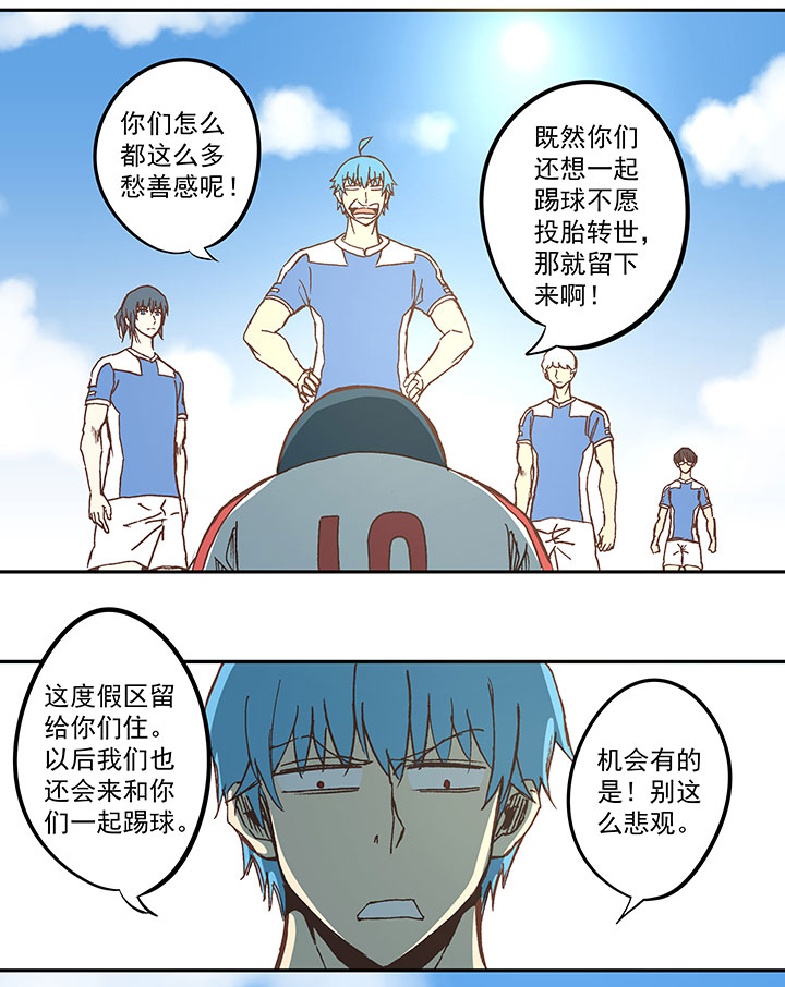 第五十波 一言为定-第50话