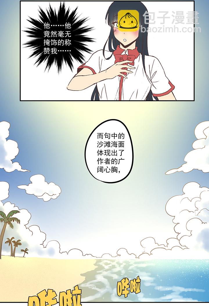 第五十二波 Sun of a beach-第52话
