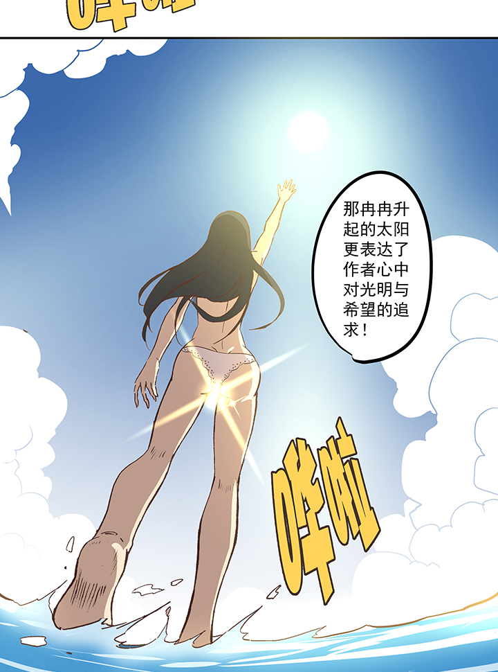 第五十二波 Sun of a beach-第52话