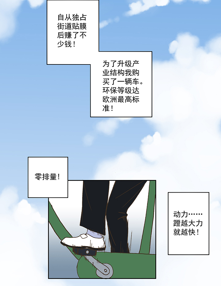 第五十四波 我养你啊！-第54话