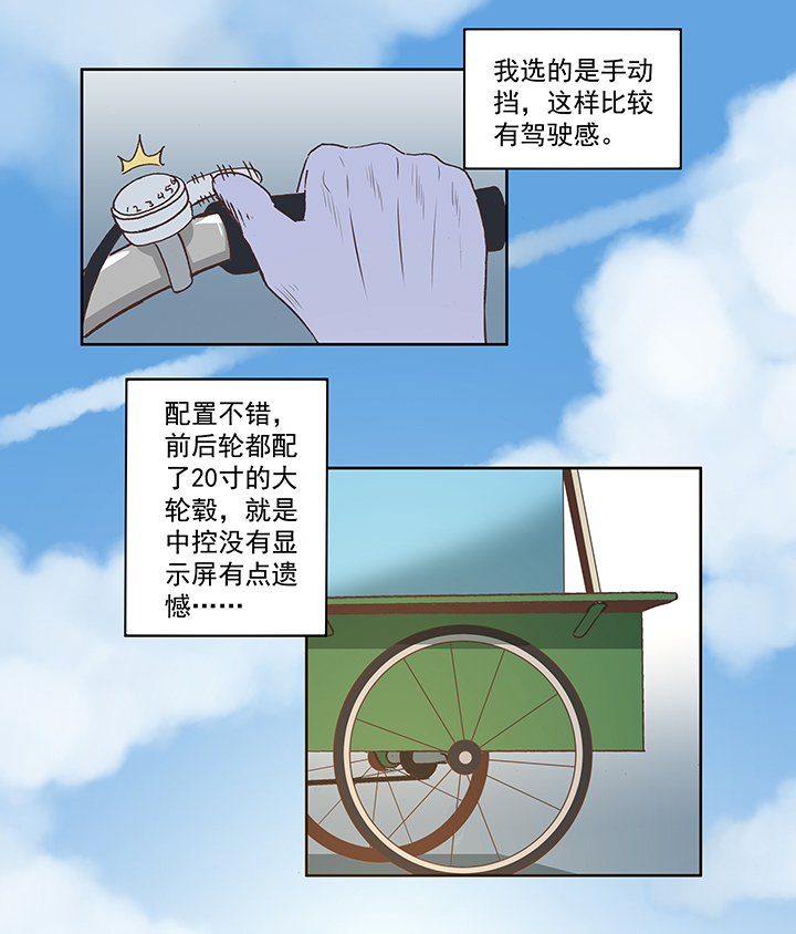 第五十四波 我养你啊！-第54话