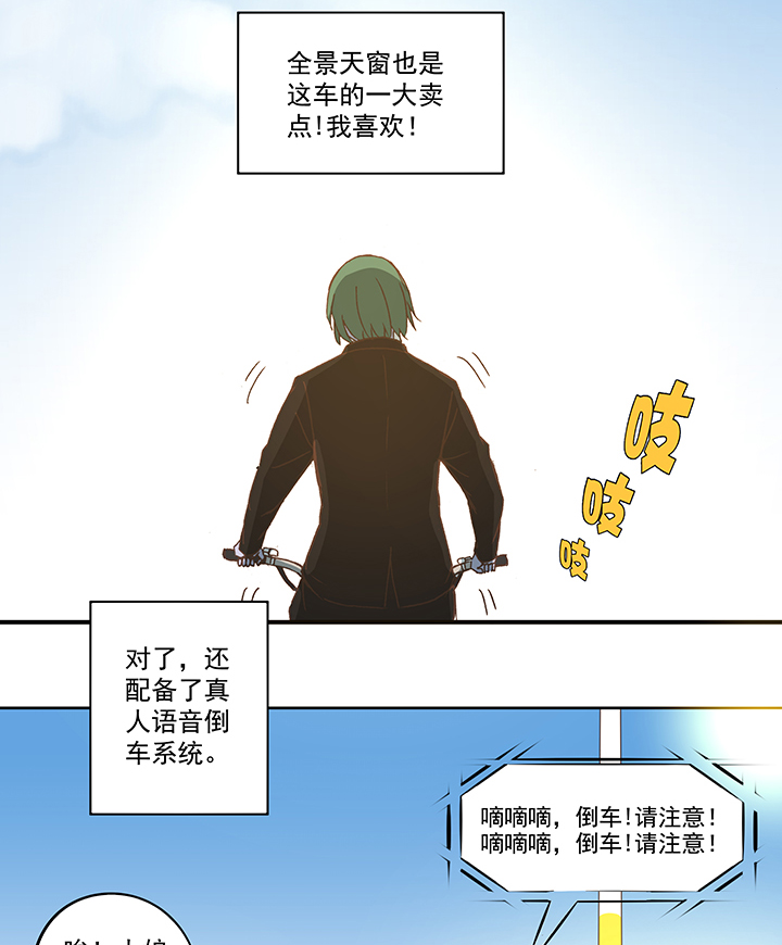 第五十四波 我养你啊！-第54话