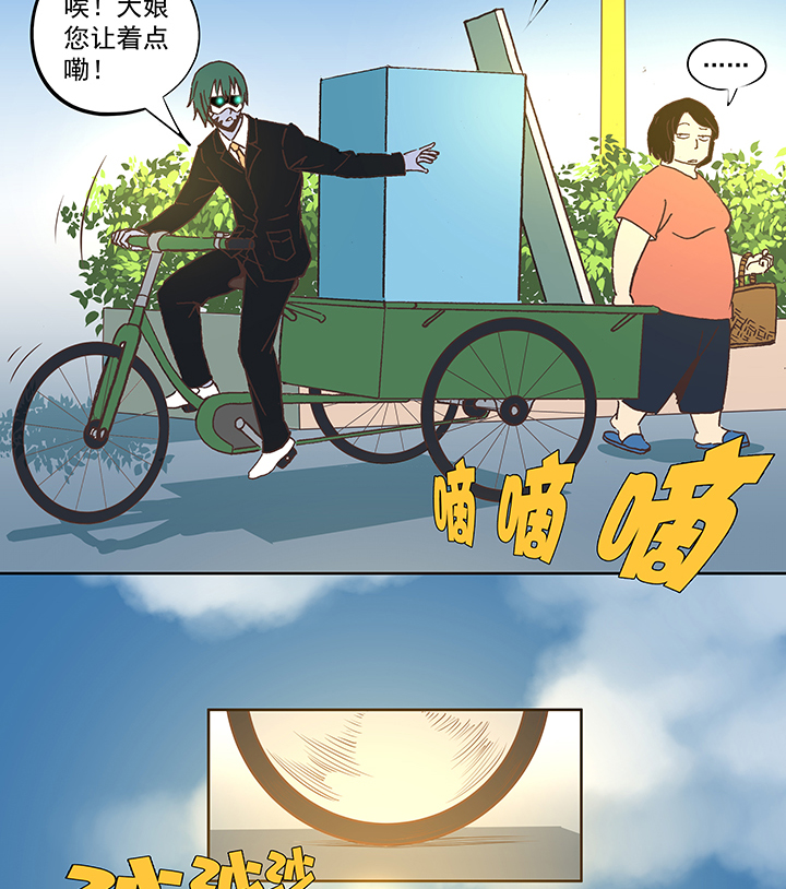 第五十四波 我养你啊！-第54话