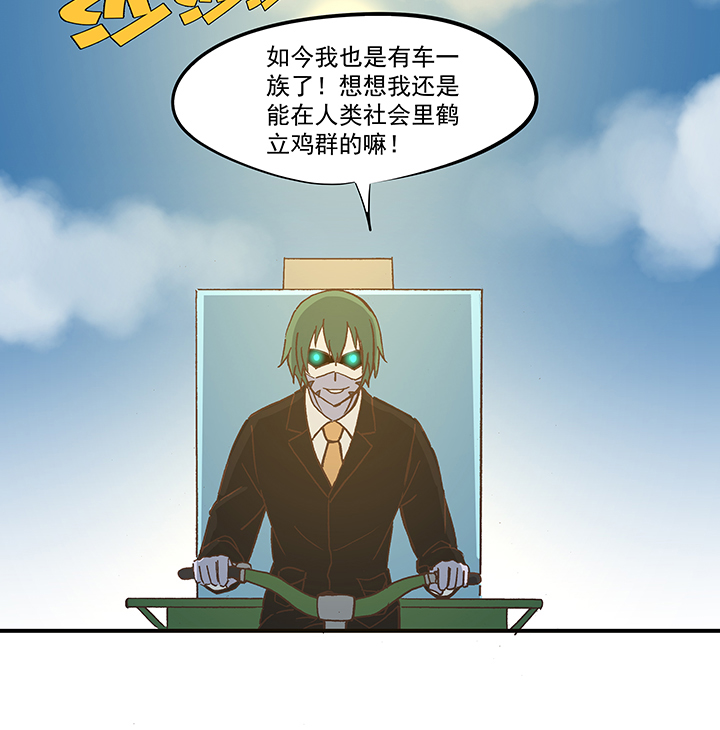 第五十四波 我养你啊！-第54话