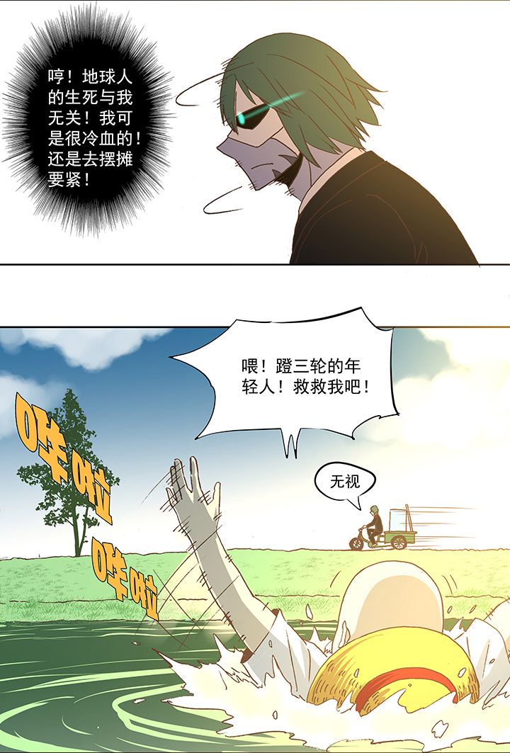 第五十四波 我养你啊！-第54话