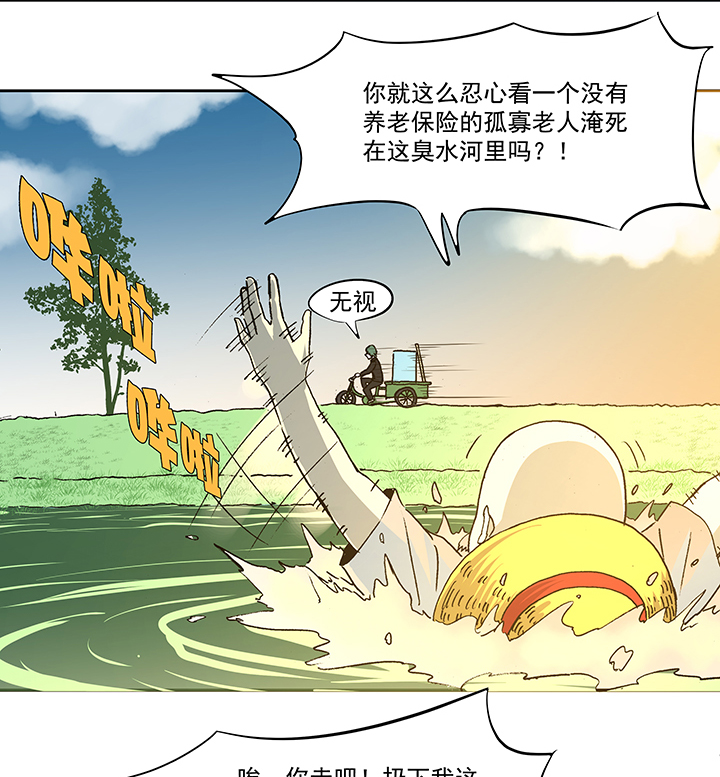 第五十四波 我养你啊！-第54话