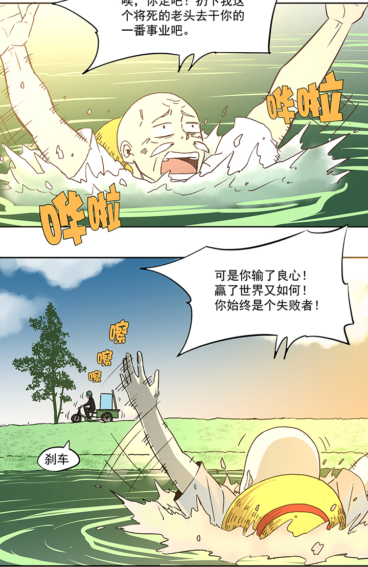 第五十四波 我养你啊！-第54话