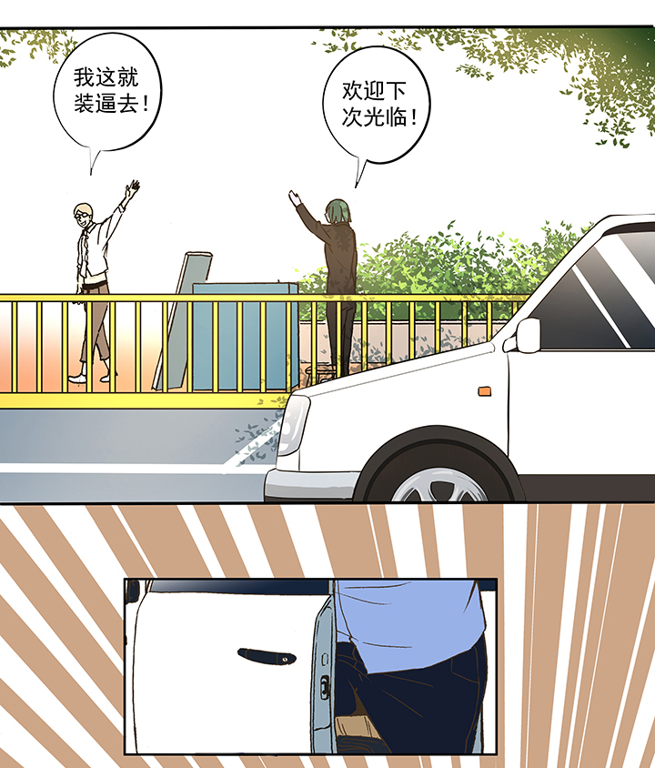 第五十四波 我养你啊！-第54话