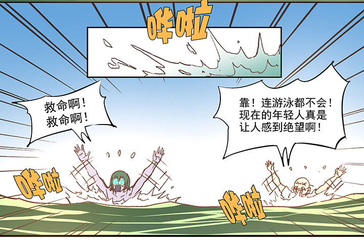 第五十四波 我养你啊！-第54话