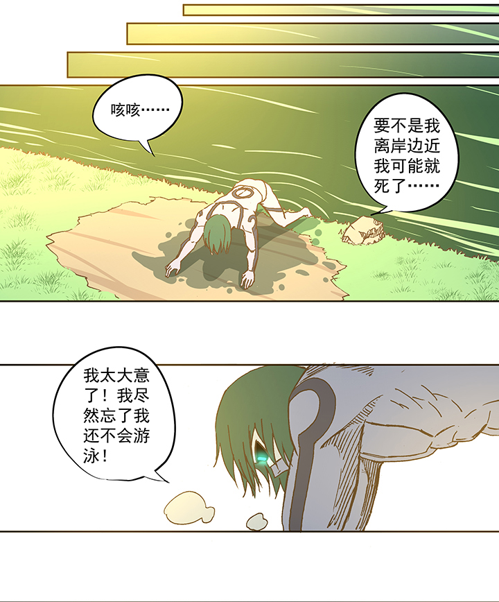 第五十四波 我养你啊！-第54话