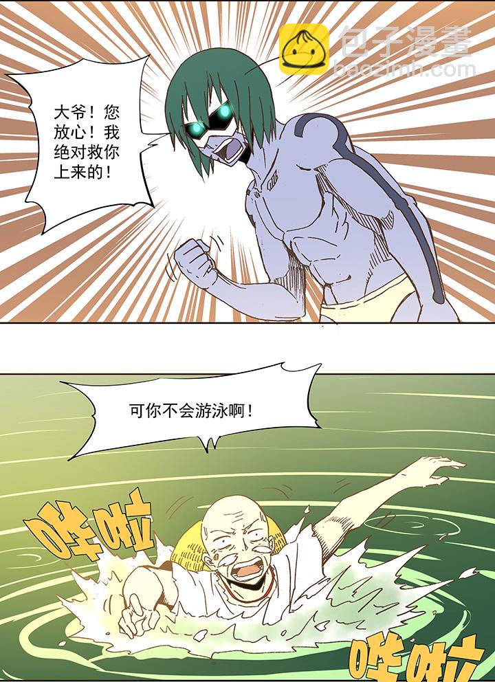 第五十四波 我养你啊！-第54话