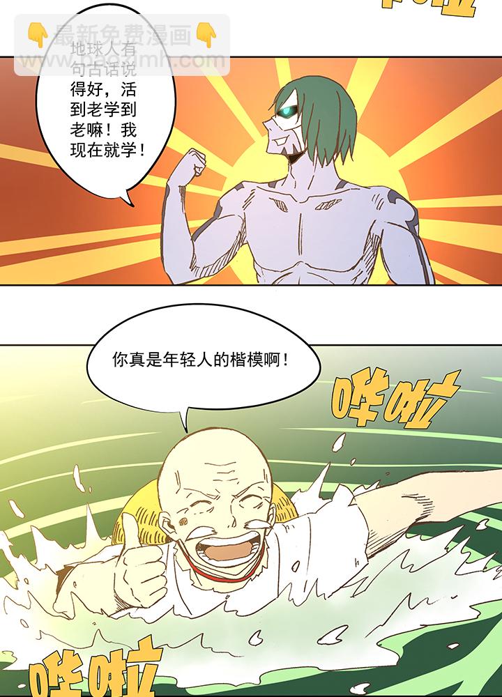 第五十四波 我养你啊！-第54话