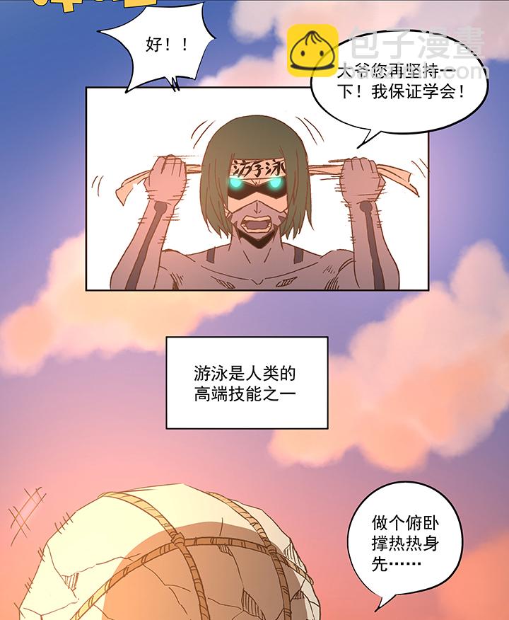 第五十四波 我养你啊！-第54话
