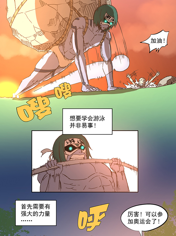 第五十四波 我养你啊！-第54话