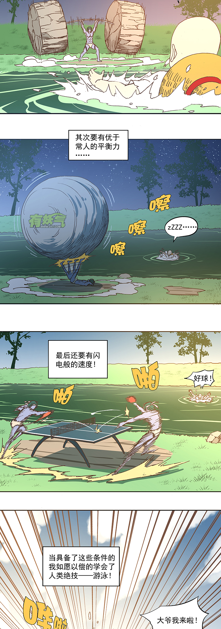 第五十四波 我养你啊！-第54话