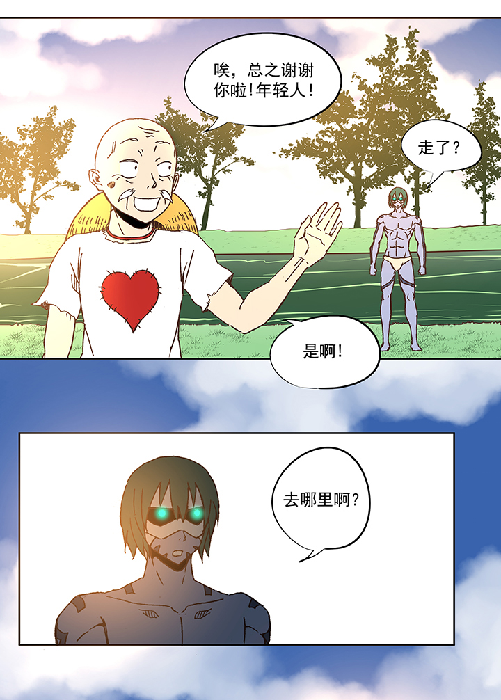 第五十四波 我养你啊！-第54话