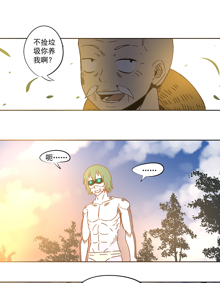 第五十四波 我养你啊！-第54话