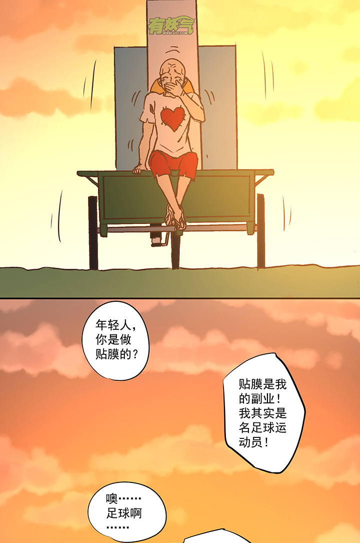 第五十四波 我养你啊！-第54话