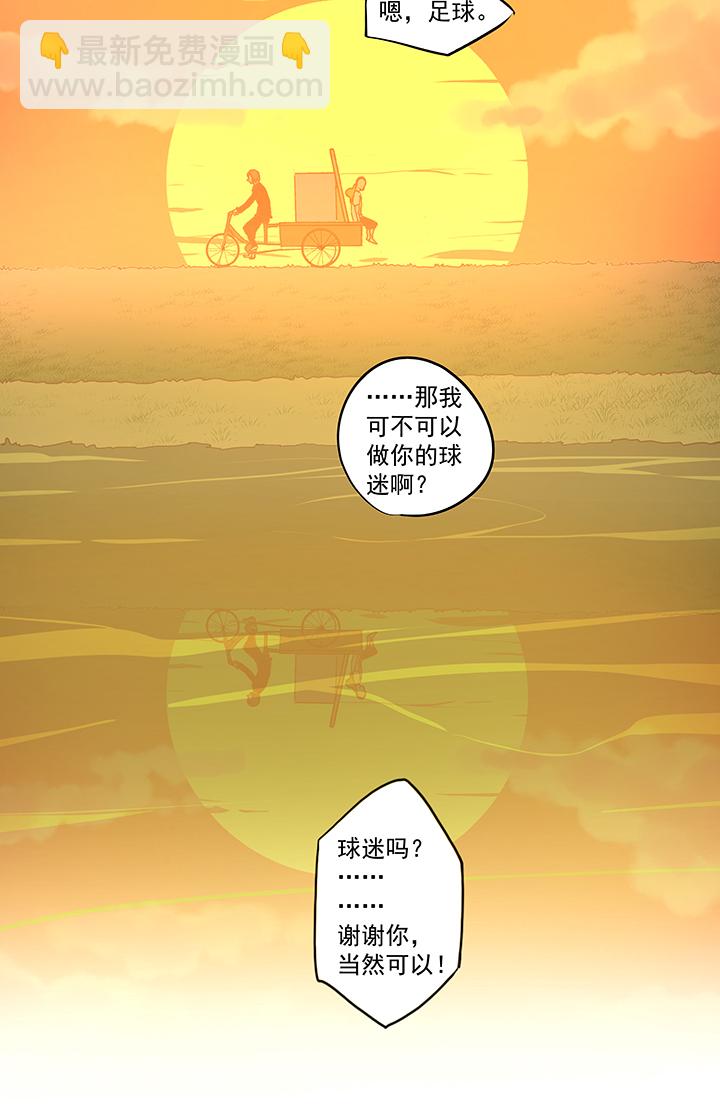 第五十四波 我养你啊！-第54话