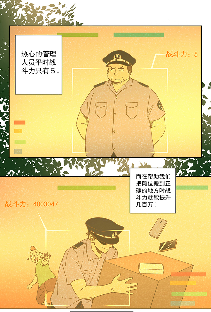 第五十四波 我养你啊！-第54话