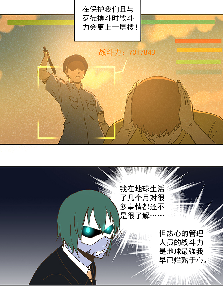 第五十四波 我养你啊！-第54话