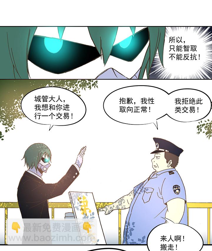 第五十四波 我养你啊！-第54话