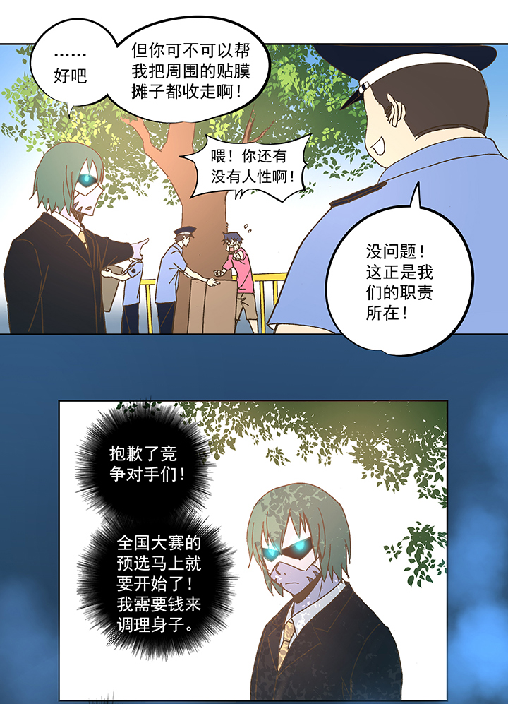 第五十四波 我养你啊！-第54话