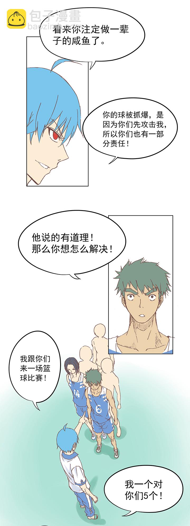 第六波 初次对决！篮球队！-第6话