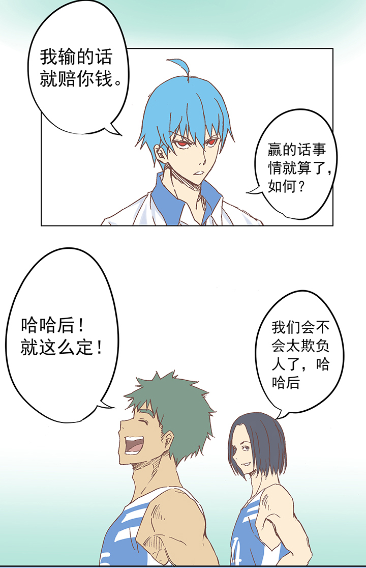 第六波 初次对决！篮球队！-第6话
