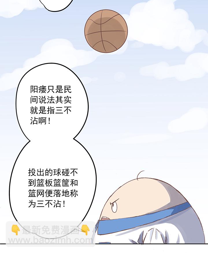 第六波 初次对决！篮球队！-第6话