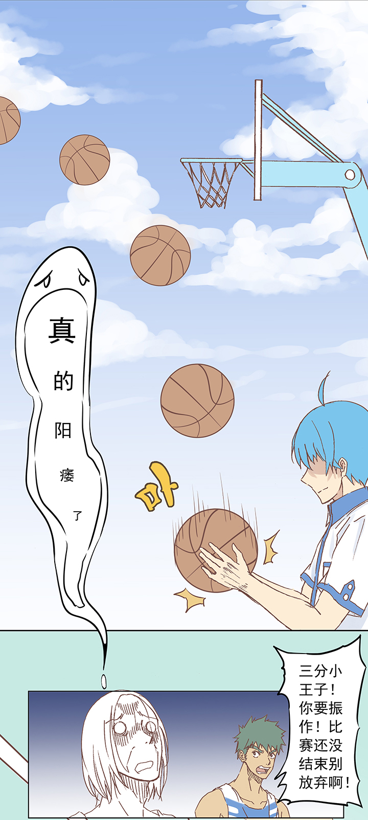 第六波 初次对决！篮球队！-第6话