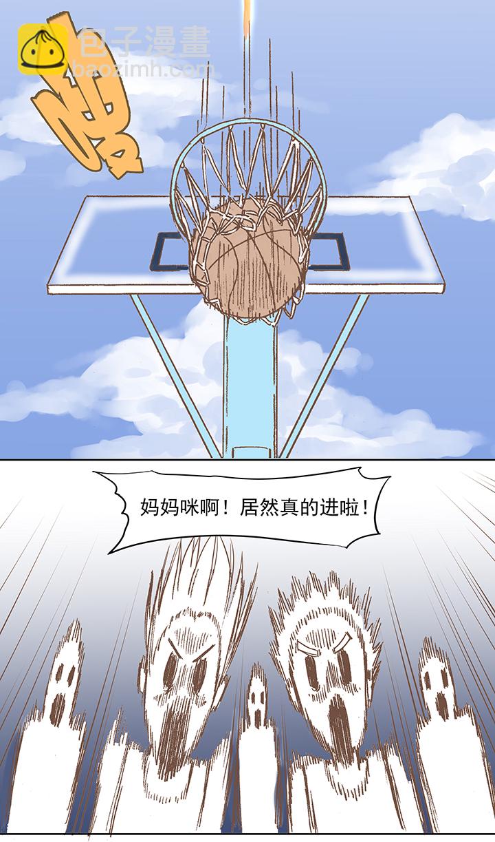 第六波 初次对决！篮球队！-第6话