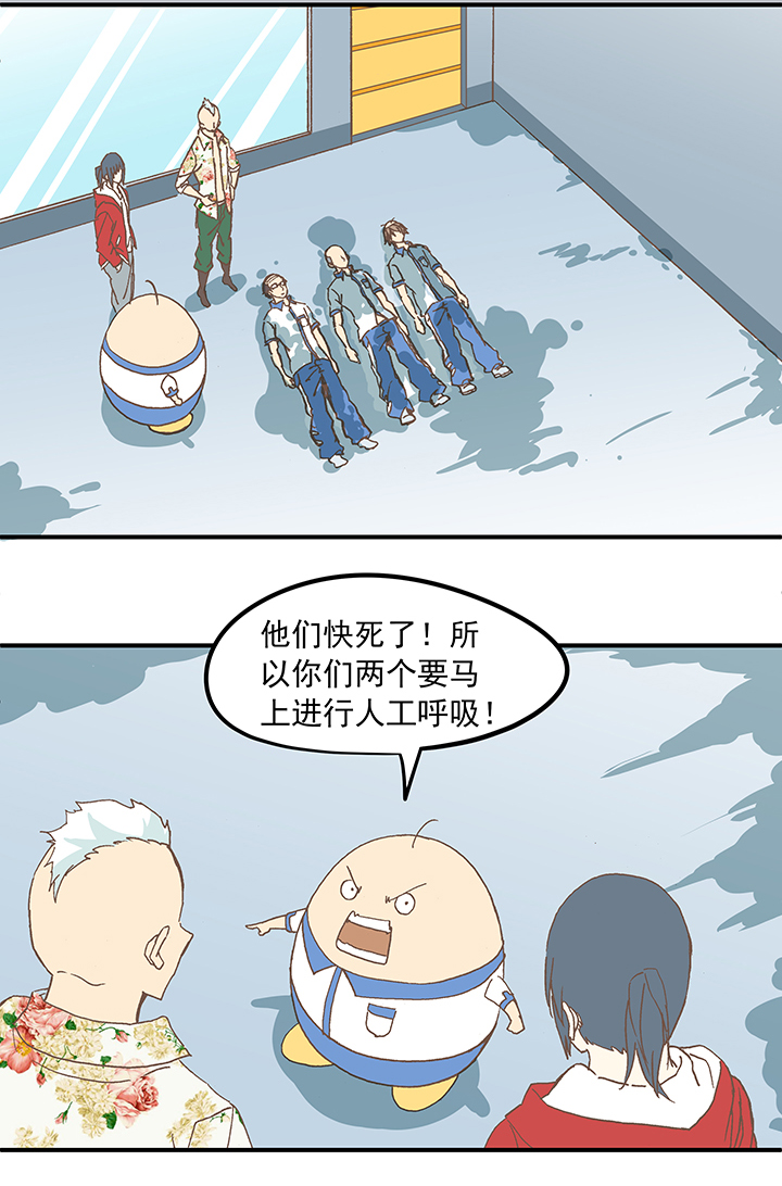 第五十六波 人工呼吸-第56话
