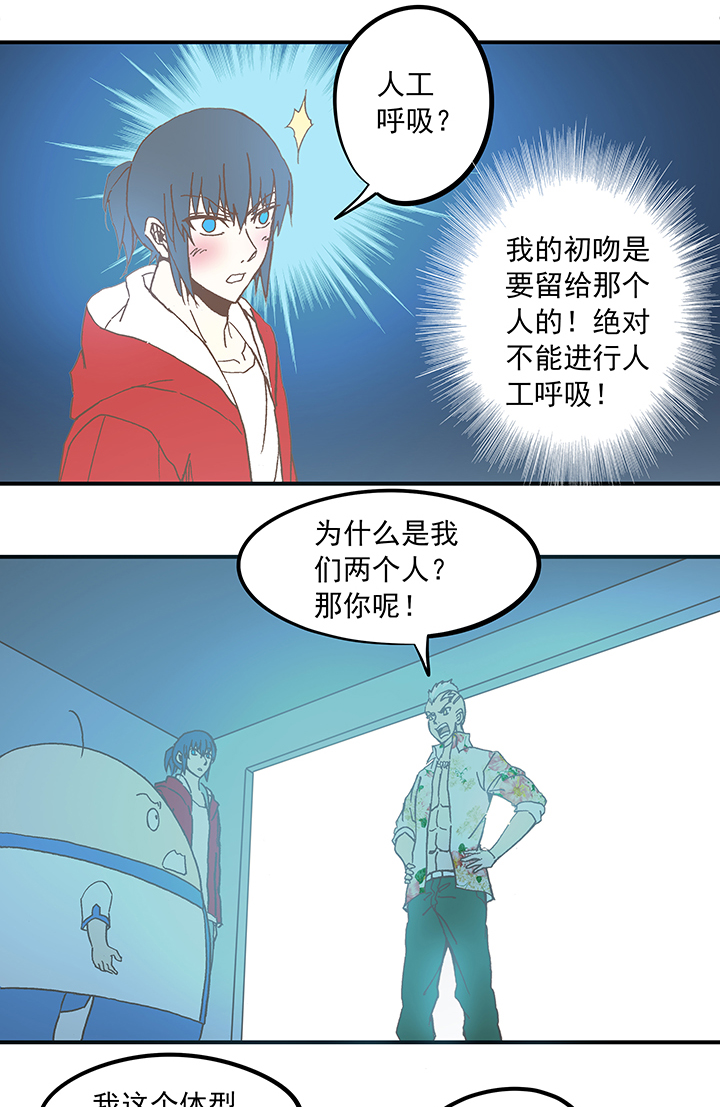 第五十六波 人工呼吸-第56话