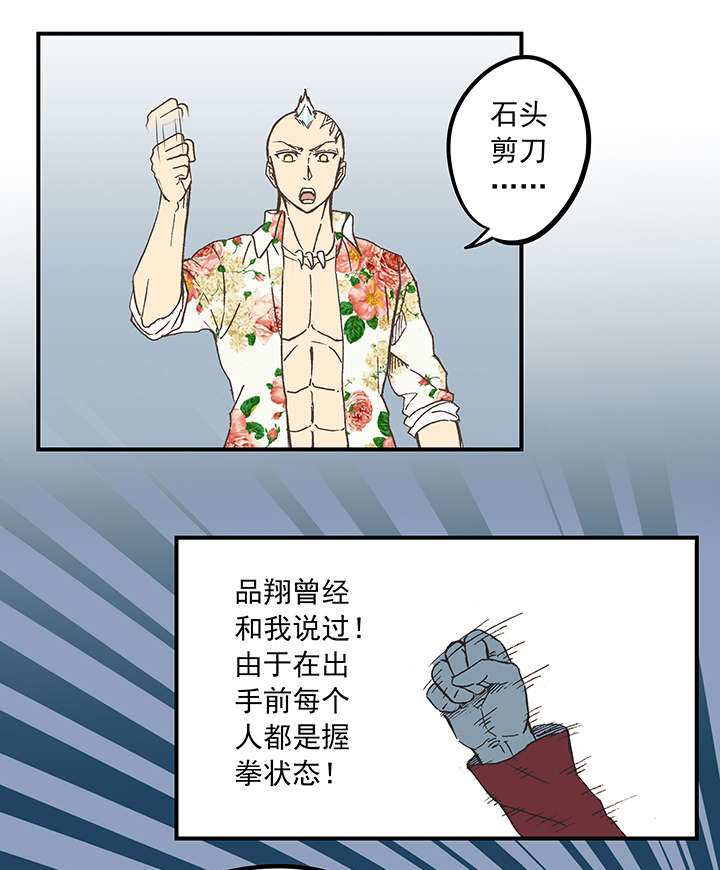 第五十六波 人工呼吸-第56话