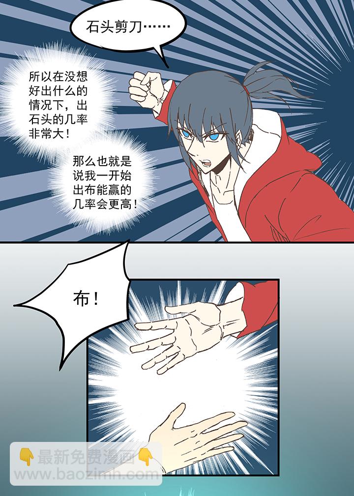 第五十六波 人工呼吸-第56话