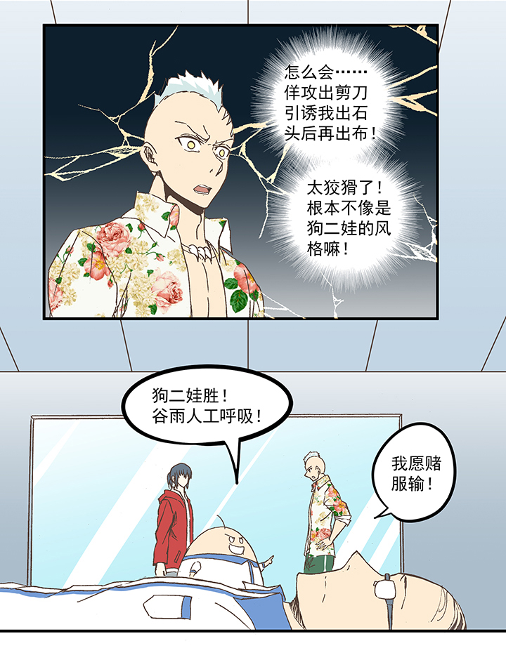 第五十六波 人工呼吸-第56话